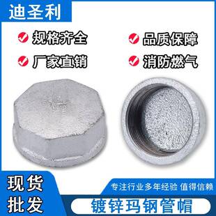 玛钢铸铁内丝螺纹管帽封头 镀锌管件盖型螺母水管4分堵帽1寸6分镀