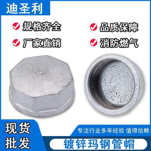 玛钢铸铁内丝螺纹管帽封头 镀锌管件盖型螺母水管4分堵帽1寸6分镀