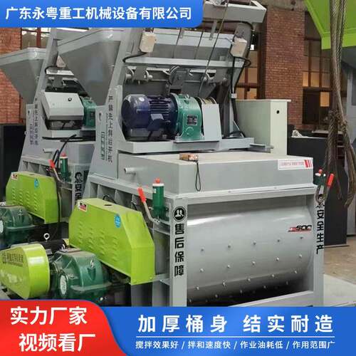 JS搅50强制960搅拌机0混凝土搅拌站免基础动强制式移拌机