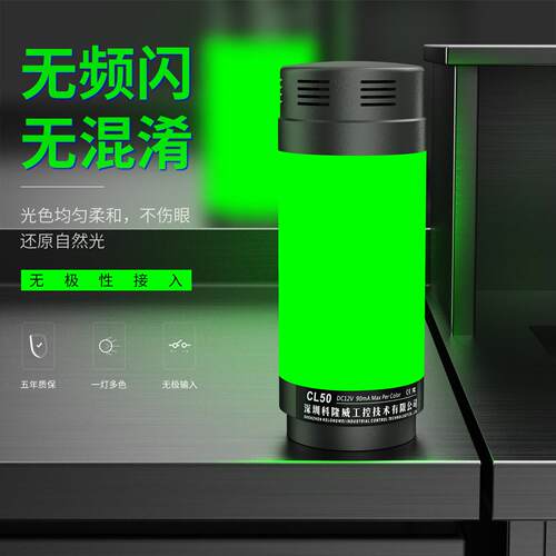 三色报警讯号灯单层警示灯机床讯号指示LED12V24蜂鸣带声音警报器