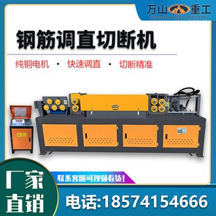 YGT4直 1型千螺吨王钢筋940调直机圆钢4纹钢筋矫机全自动钢筋调直
