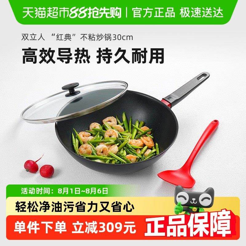 德国双人不沾锅炒锅Now30cm中式家用炒锅电磁炉燃气适用