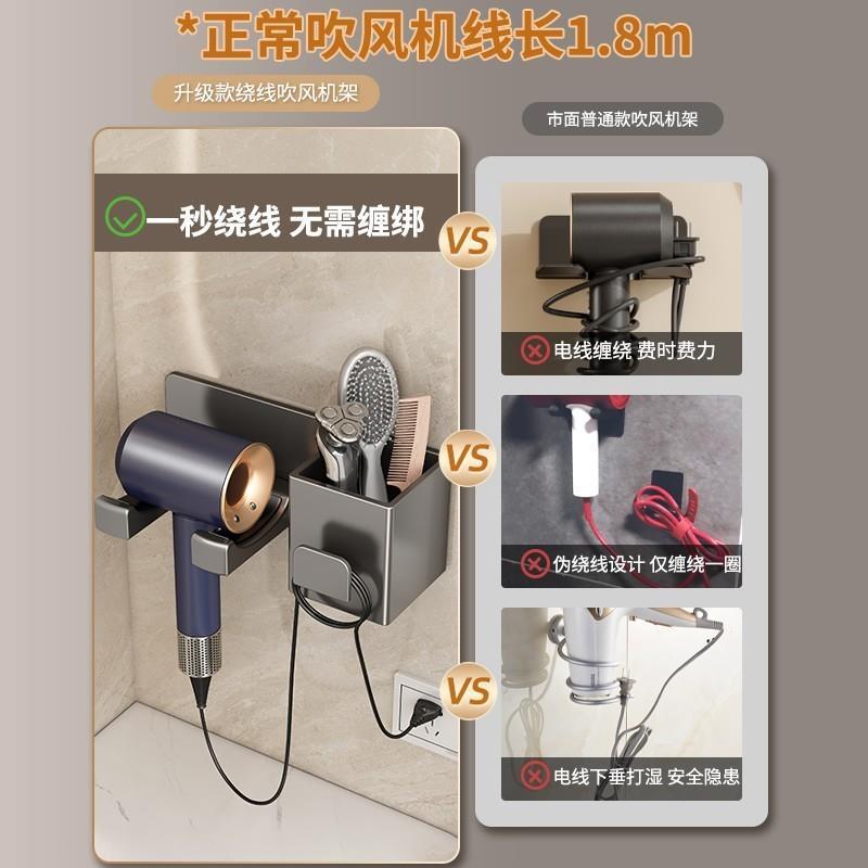 枪灰吹风机置物架免打孔卫生间浴室电吹风收纳挂架壁挂风筒支架子