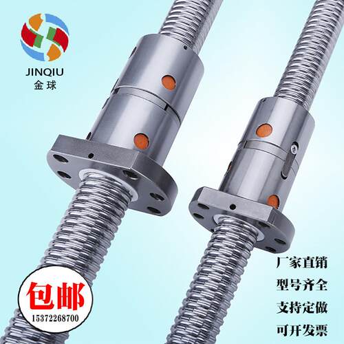 DFU6310滚珠3210丝杆3205双螺母2505丝杠1605丝母2005套装8010