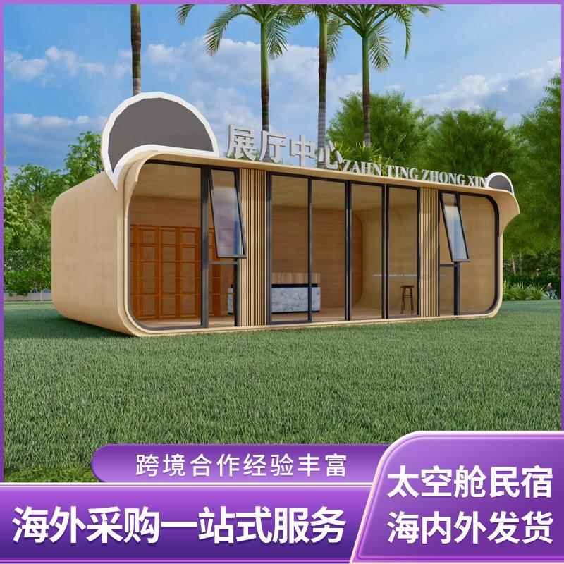 网红苹果舱可移动房屋工会驿站带厕所卫生间休息室便利店超市驿站