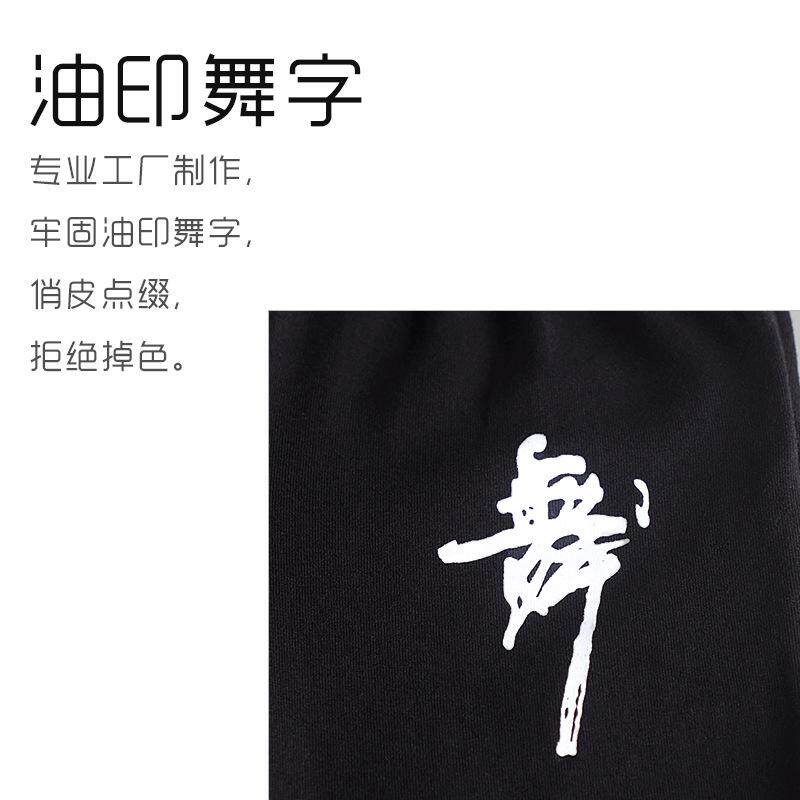 儿童舞蹈服套装男童中国舞形体服男孩短长袖幼儿拉丁舞练功服秋冬