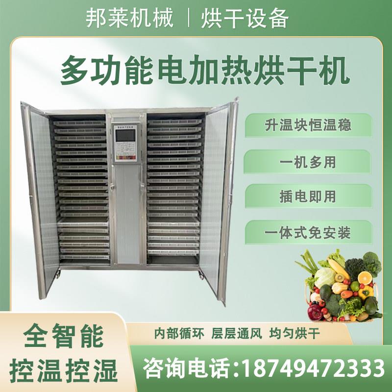 菌包邮干小型烘机加烤房BL-20电热农产品辣椒金银花药材野生香菇