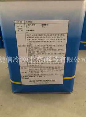 SUNISO太阳冷冻油 3GS /4GS