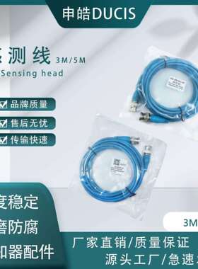下死点感应线 微电脑检知器传感测线SD401/2冲床检测机械耐油防腐
