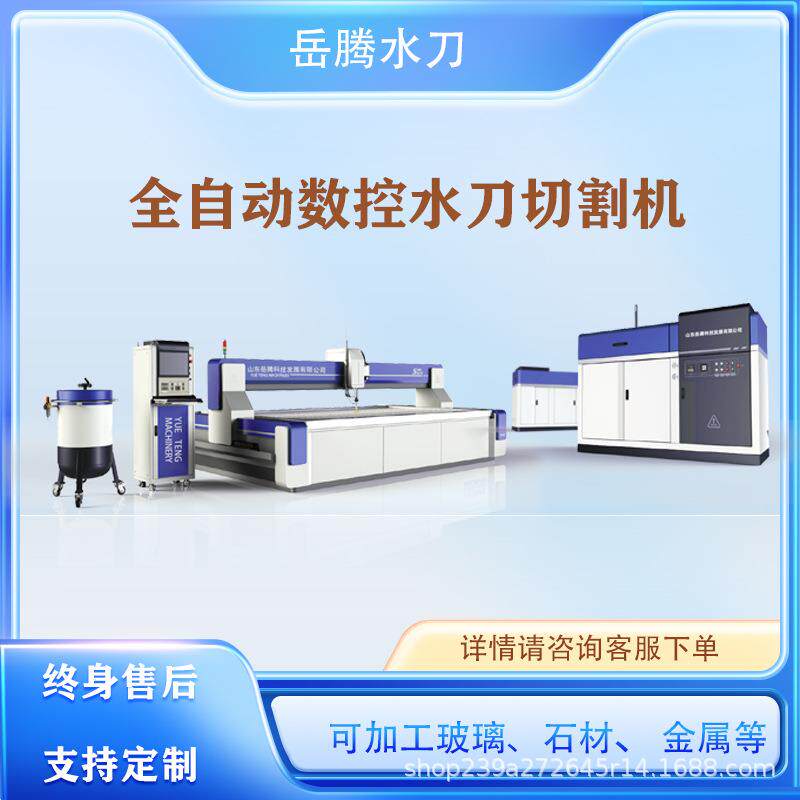 数控水射流切割机 加工瓷砖拼花大理石拼花好拼接省时省力 AB五轴