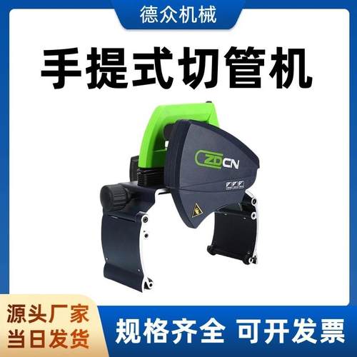 无火花无毛刺电动切管机220型割管机全自动钢管pvc管道切割机