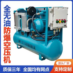 整机防爆空气压缩机BT4 空压机 CT4油田化工厂天然气站高压活塞式