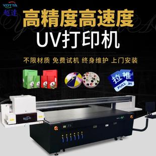2513uv平板打印机高落差滑轮树脂乌龟工艺品彩印机四头数码 印刷机