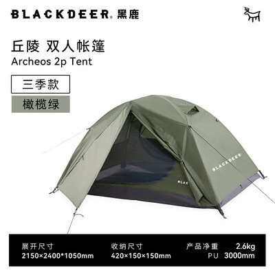 旅行加厚帐篷四季便携式雨户外野外双人防暴双层黑鹿丘陵登山露营