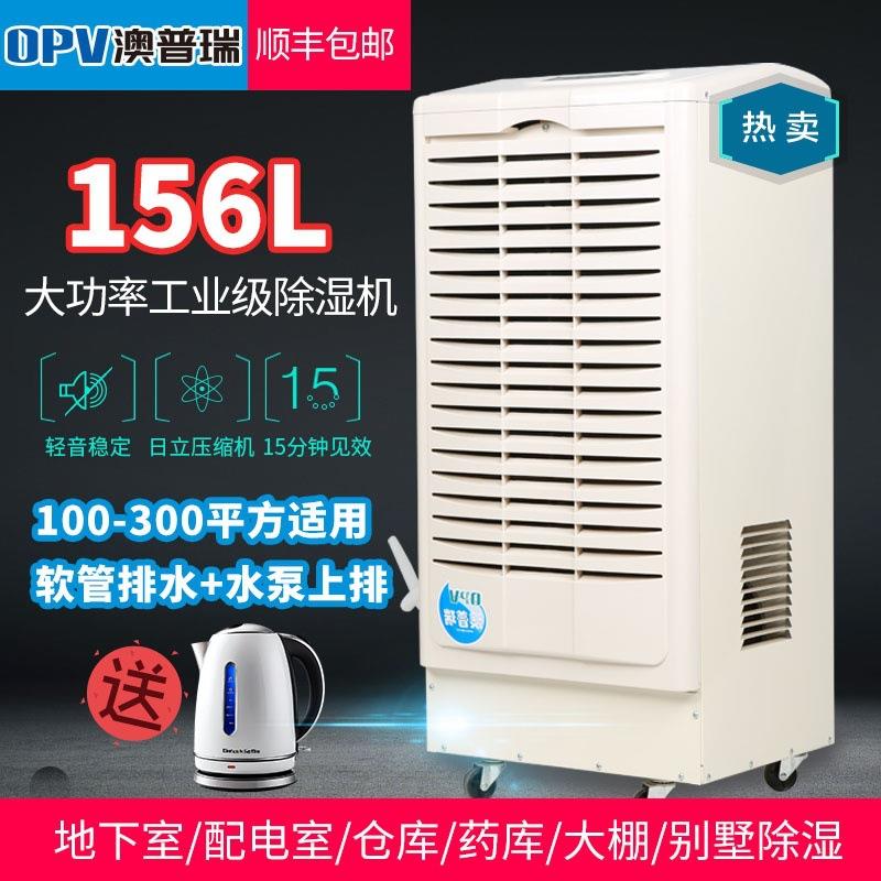 澳普瑞除湿机工业仓库大面积抽湿机大功率车间除潮干燥除湿机
