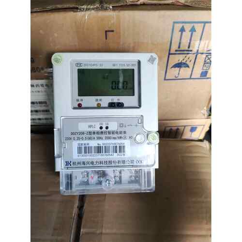 库存杭州海兴DDZY208-Z载波单相智能电表220V家用电表