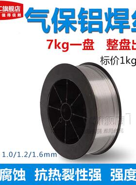 上海展长ER4047低温铝焊条铝焊丝焊铝水箱SAl4047氩弧焊铝焊丝