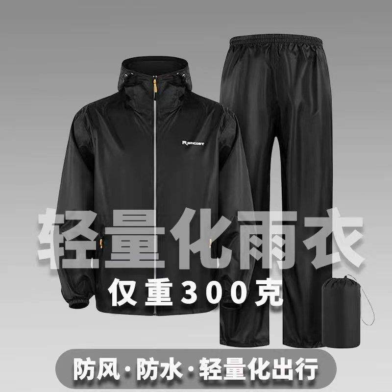 日本进口超薄时尚雨衣套装男女夏全身防暴雨户外骑行透气防风雨衣