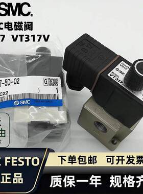 SMC电磁阀二位三通阀VT317/V-5G-02/5DZ/4DZ/3D/6G/VT317V-5D-02