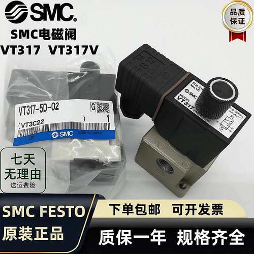 SMC电磁阀二位三通阀VT317/V-5G-02/5DZ/4DZ/3D/6G/VT317V-5D-02