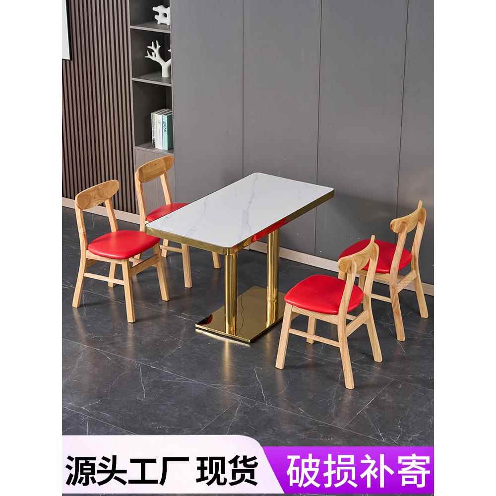 快餐店桌椅商用岩板餐桌椅火锅店餐饮面馆麻辣烫小吃店桌椅组合