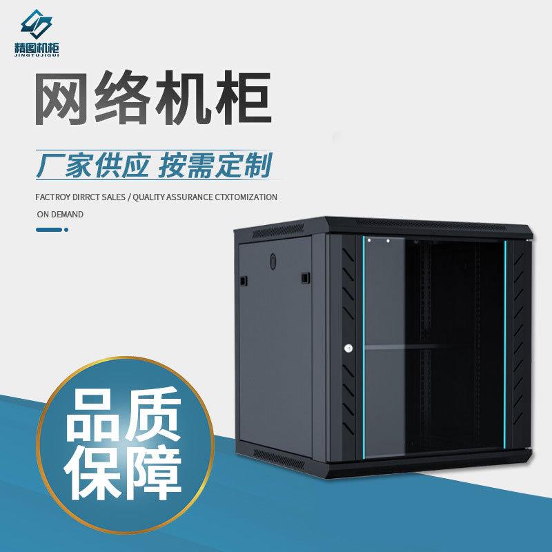 工厂供应挂墙柜6412网络机柜12U挂墙壁挂式柜子小型机柜机架机箱