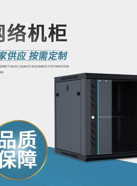 工厂供应挂墙柜6412网络机柜12U挂墙壁挂式柜子小型机柜机架机箱