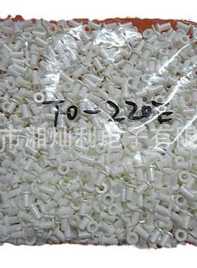 TO-220E绝缘粒 M3螺丝绝缘帽套 绝缘垫现货生产厂家 晶体绝缘片