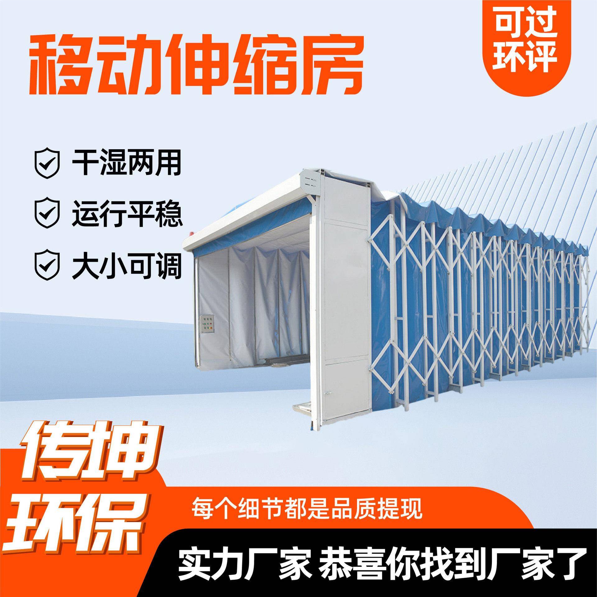 移动伸缩房喷漆房打磨房电动轨道大型家具打磨晾晒移动伸缩房