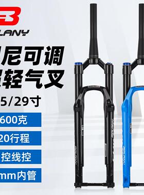 Bolany登山车前叉超轻桶轴BOOST铝镁合金26/27.5/29寸气压减避震