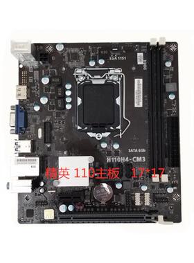 精英 长城H110H4-CM3主板 1151CPU 17*17小板 带HDMI支6 7代CPU