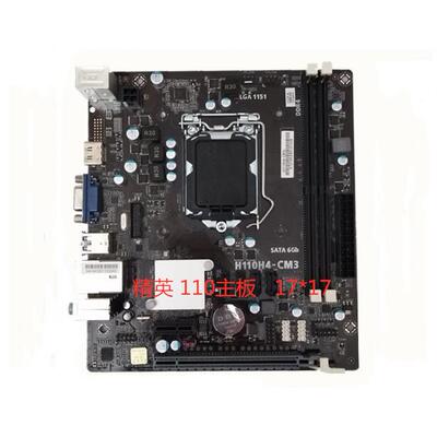 精英 长城H110H4-CM3主板 1151CPU 17*17小板 带HDMI支6 7代CPU