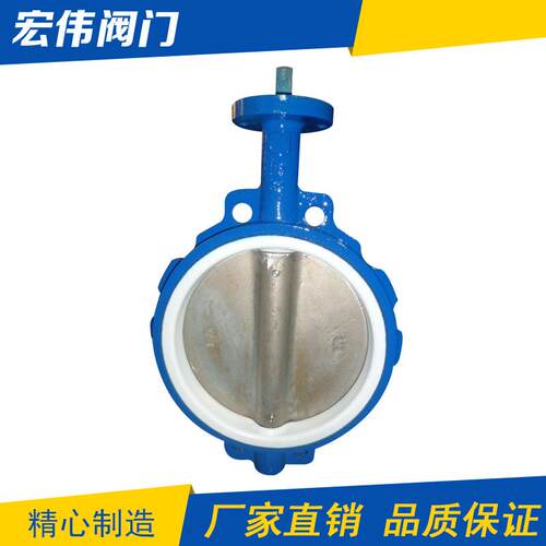 厂家直销衬氟蝶阀D71F46-16C-DN200中线衬氟蝶阀全衬蝶阀