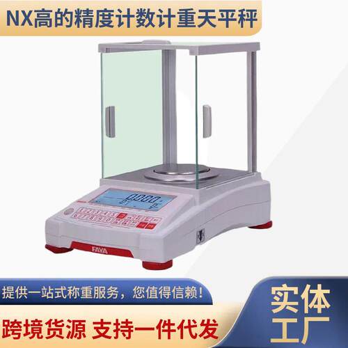 计数计重电子秤精密电子天平称精准计数秤珠秤克秤0.001g精度