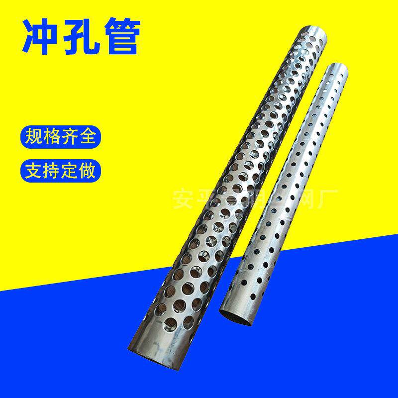 冲孔网滤筒圆柱形冲孔板滤筒圆孔网滤筒不锈钢冲孔网过滤桶