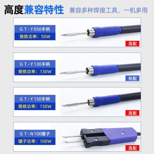 安泰信GT-6150维修系统多功能无铅焊台大屏数显电脑控制电烙铁