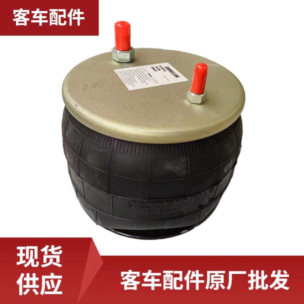 客车配件气囊皮原厂1R5R-440-260使用于宇通客车大巴车校车