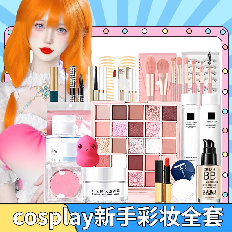 正品初学者女学生化妆品套装新手入门全套彩妆一整套遮瑕淡妆套装