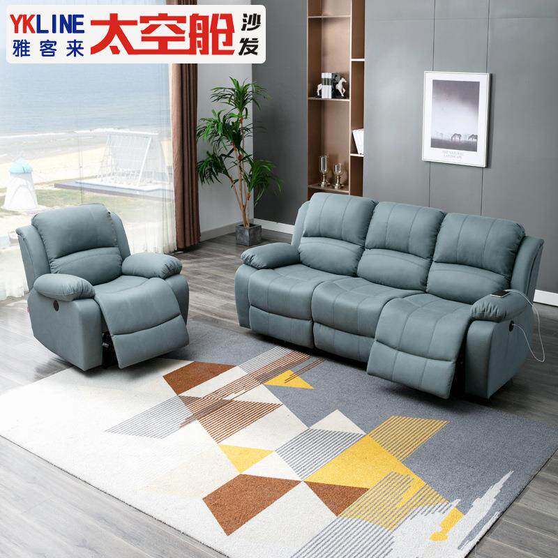 功能头等太空舱沙发客厅组合智能家庭小户型影院电动可躺家用全套