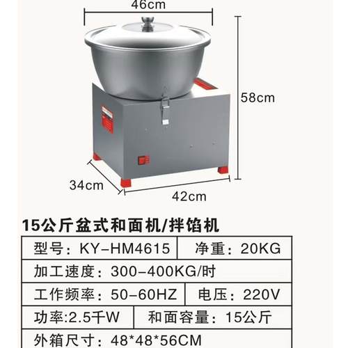 正品和面机商用全自动盆式多功能搅拌馅5小 8 5揉公斤打面1面机家