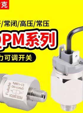 压力开关控制器QPM11-NO自动膜片式气泵可调NC气动机械气压开关