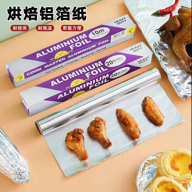 锡纸卷加厚耐高温空气炸锅烤盘烧烤花甲铝箔卷家用烘焙直销