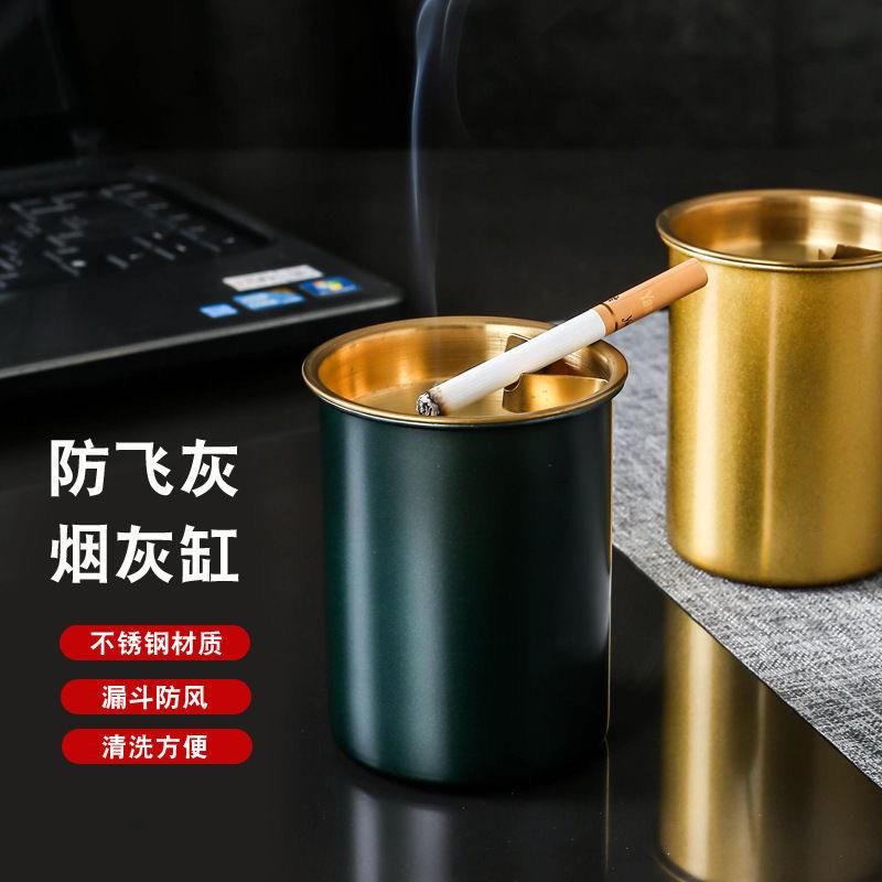 创意烟灰缸家用不锈钢漏斗防飞灰带盖公室烟缸个性防风时尚烟盅
