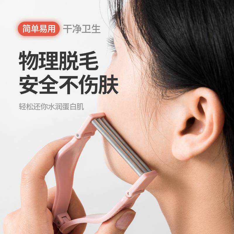 脸部除毛器挽面器弹簧绞脸粘汗毛唇毛面部毛拔毛开脸去毛器男女士