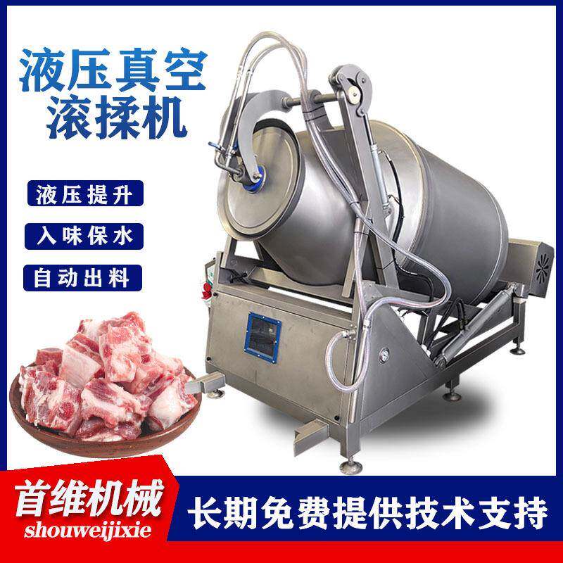 全自动液压滚揉机商用鱼片裹粉嫩化机炸鸡腌牛肉搅拌真空滚揉罐