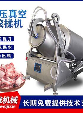 1500L液压滚揉机肉类调味腌制机全自动脱骨鸡爪嫩化入味机