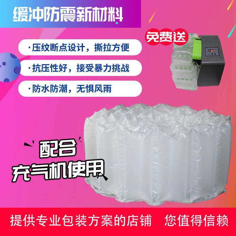 快递打包缓冲气泡袋易碎品打包填充物气泡膜加厚防震款包撑防变形