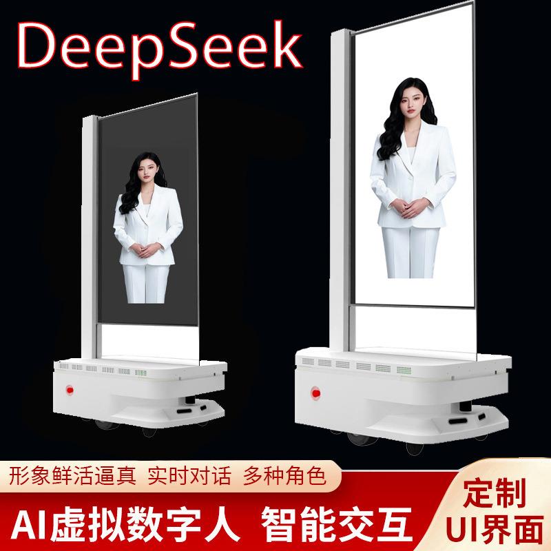 智能移动AI数字人OLED透明屏虚拟人一体机OLED机器人政务DeepSeek
