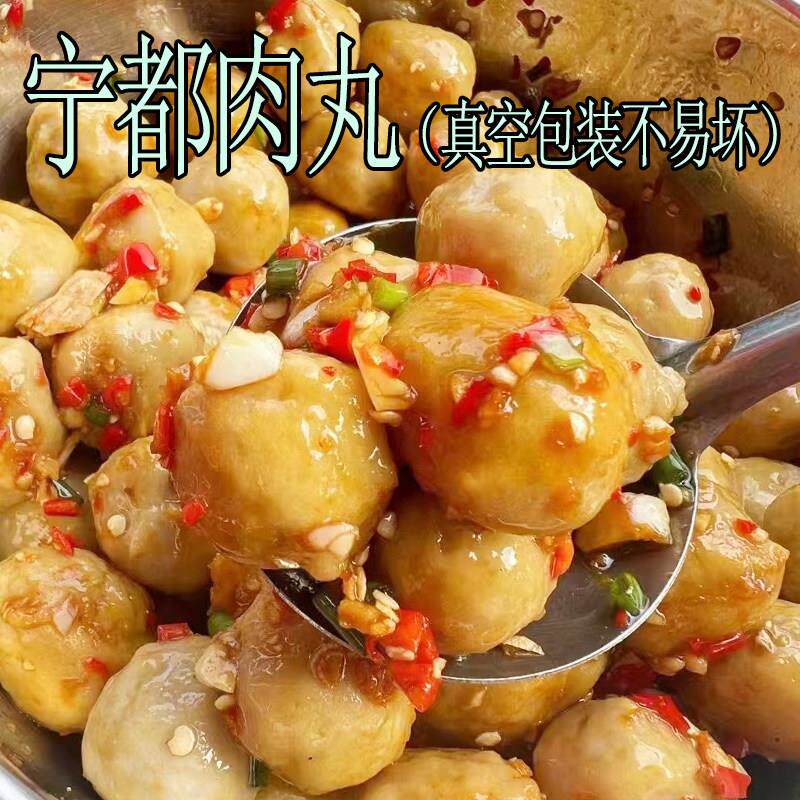 宁都肉丸正宗手工新鲜瘦肉撮江西赣南特产小吃客家美食小猪肉圆子