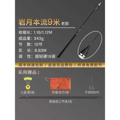 高档竞鹤超超硬8本9传统钓长杆鲫10十大手杆2炮1轻杆13米钓日鱼竿
